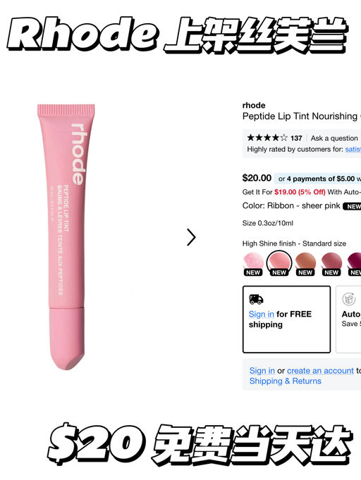 【Rhode上架丝芙兰】极速当天达
