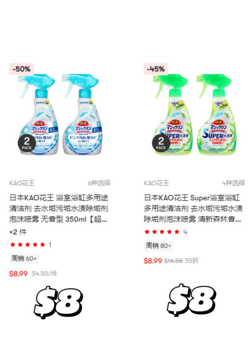 【家居小物】【大多不到 $10】