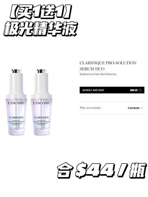 【哇！兰蔻买一送一】【防晒参加】