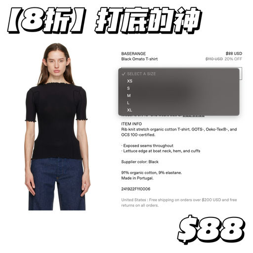 【打底的神，叠穿的王】