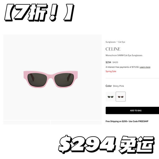 【看到就冲】罕见7折