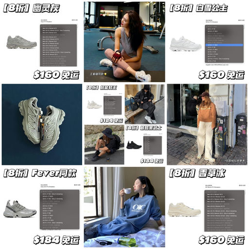 【SS 8折最后一天】Salomon 查漏补缺