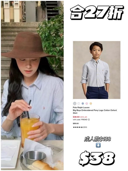 【占小孩哥便宜】立省$100