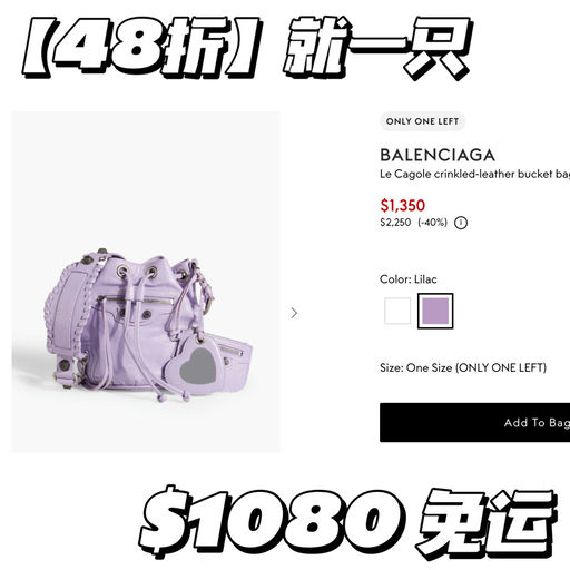 【仅一只】48折，赵露思同款