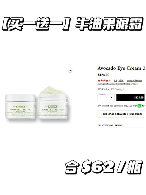 【好价回归】Kiehl's 买一送一