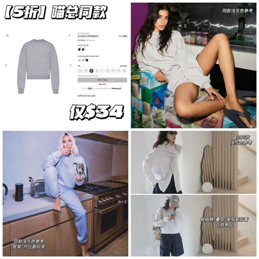 【5折】【喵总视频同款】Skims Cotton Fleece圆领卫衣