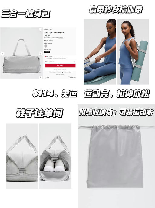 【Lulu 新款下折】【3合1健身包】