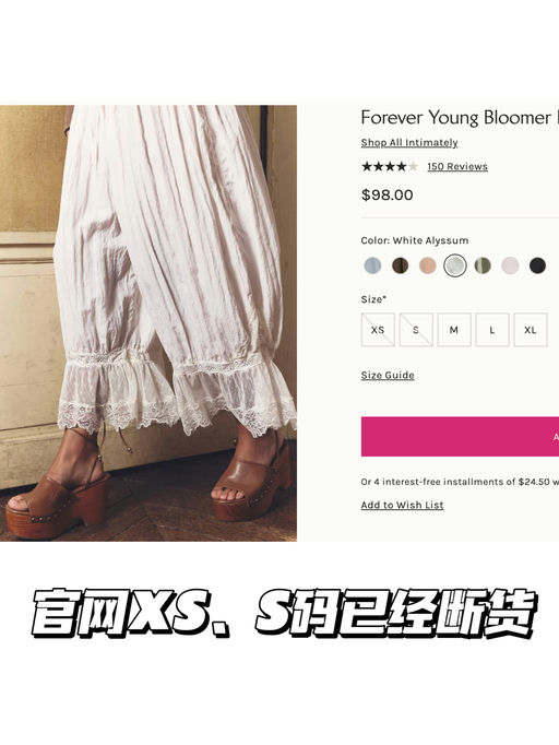 【官网已断码】今夏最火