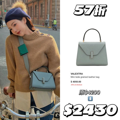 【一定来看】Valextra 5x折