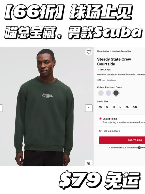 【男款Scuba】球场上见～