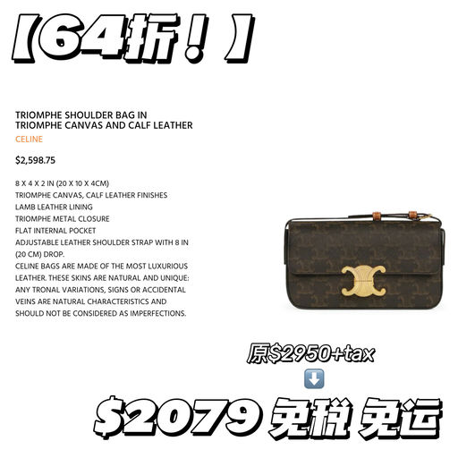 【太炸裂了】Celine 6折，随时断