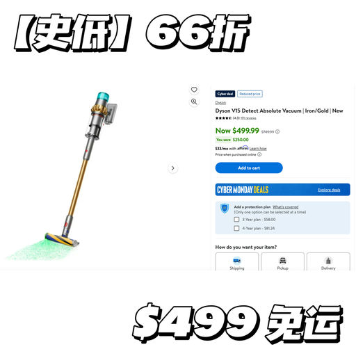 【刷新史低】66折，激光吸尘