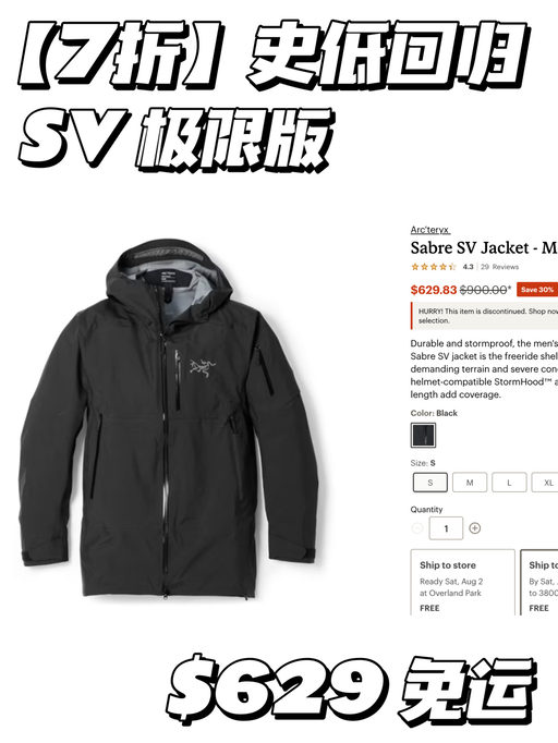 【7折】反季最低价