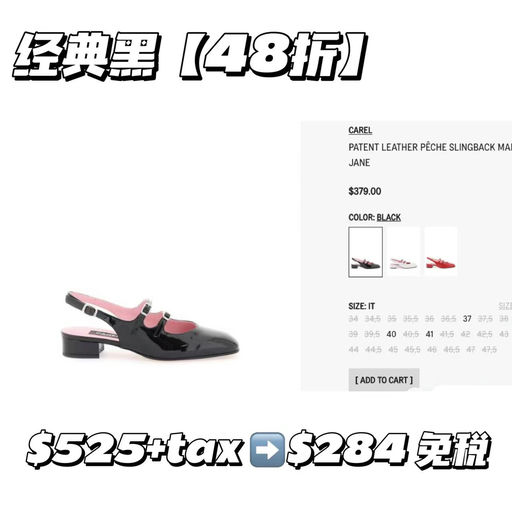 【应季48折】Carel peche，37/38还有