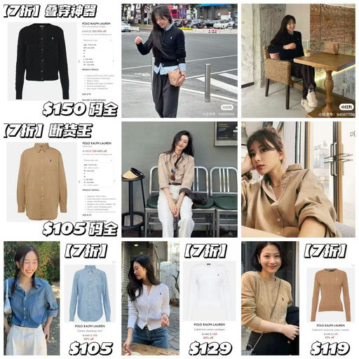 【断货王7折】PRL年中大促，全线下折