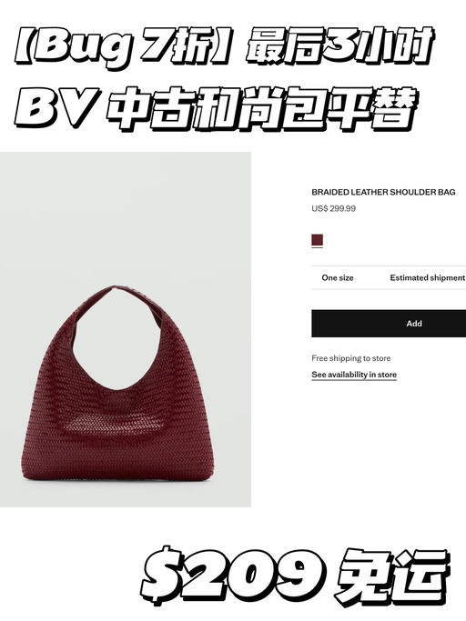 【Bug 7折】BV中古和尚包平替