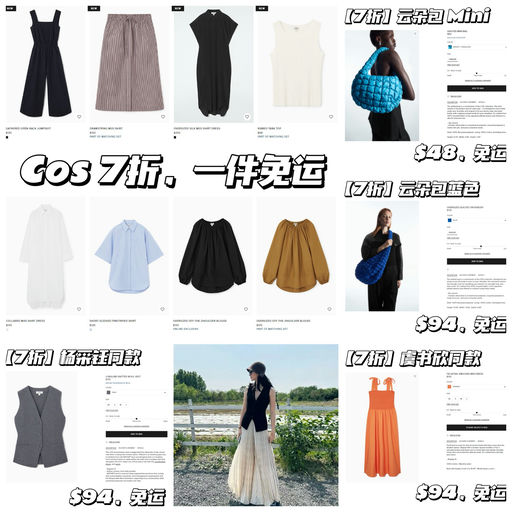 【COS 7折】云朵包蓝色参加！