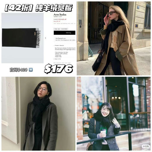 【4折】Acne纯羊绒宽版围巾，史低入手好价