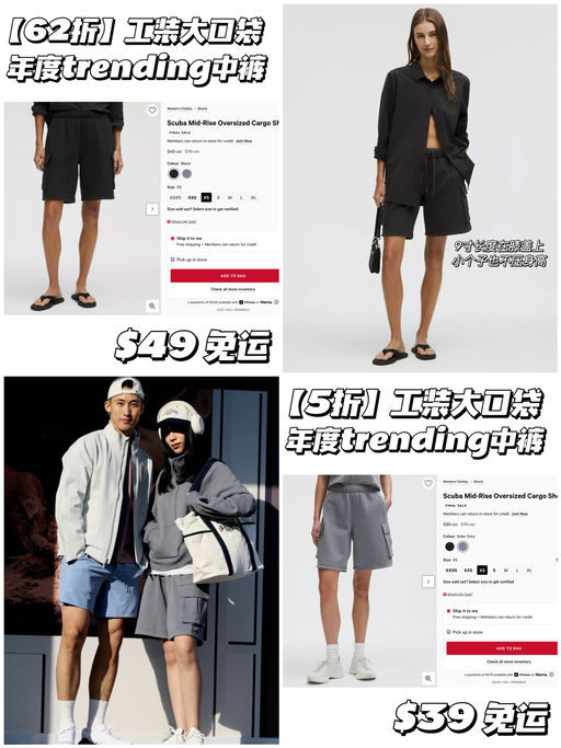 【5折】年度热门中裤