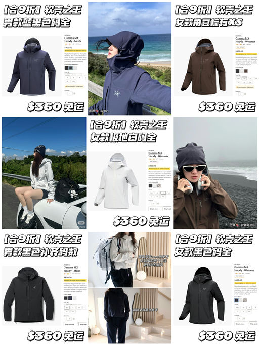 【全网最好价】软壳之王