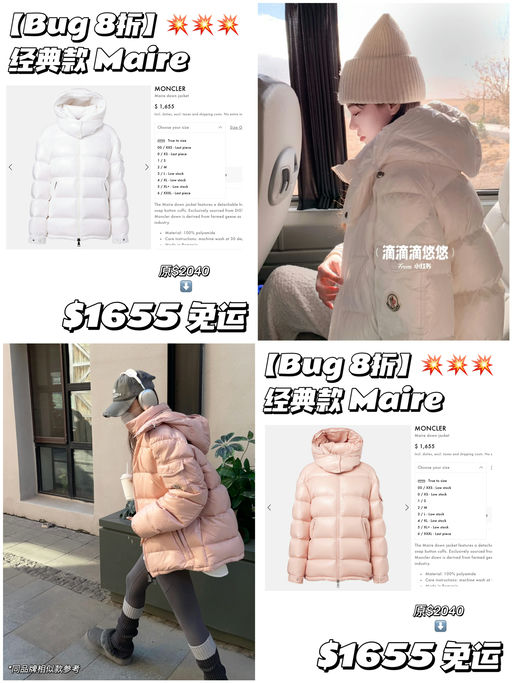 【我的天】Bug 8折