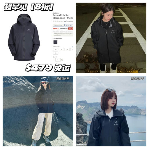 【超罕见！】娜比同款Beta AR，8折