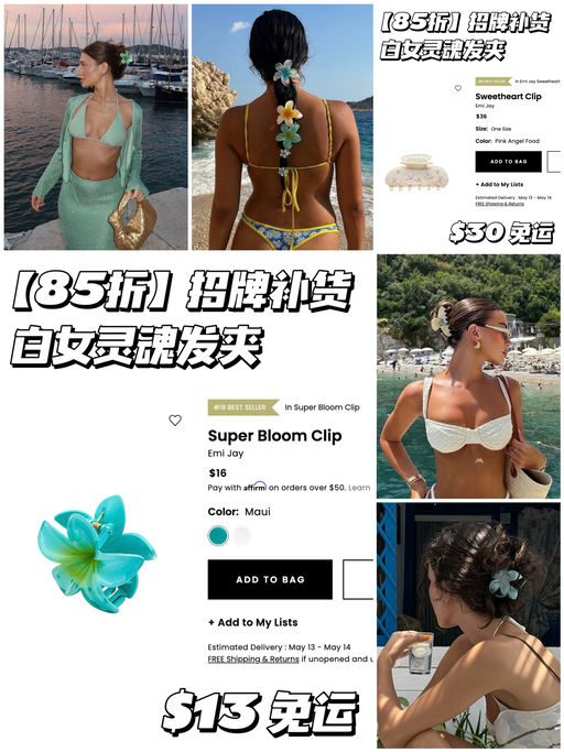 【应季85折】白女灵魂发夹