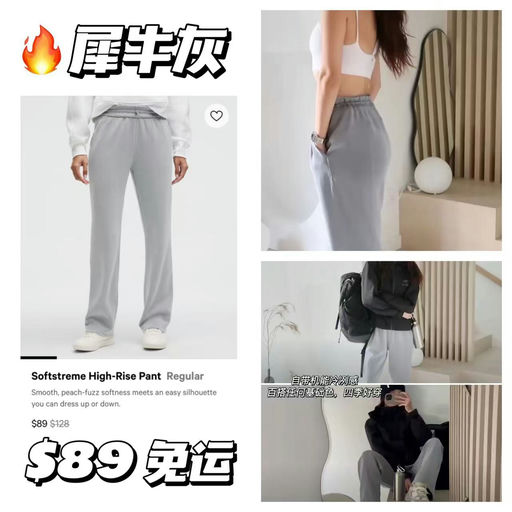 【Lululemon黑五早鸟】App开跑