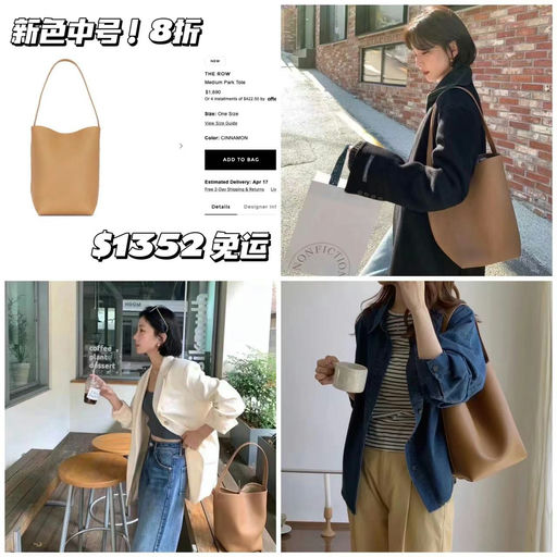 The Row最热门中号，8折