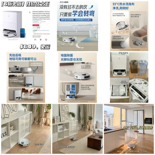 【史低6折】洗拖一体，热水洗拖布~