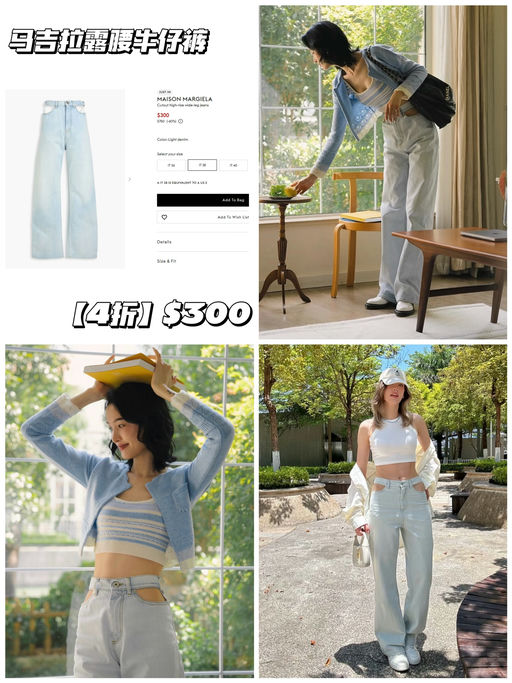 【马吉拉 4折！】【露腰牛仔裤】