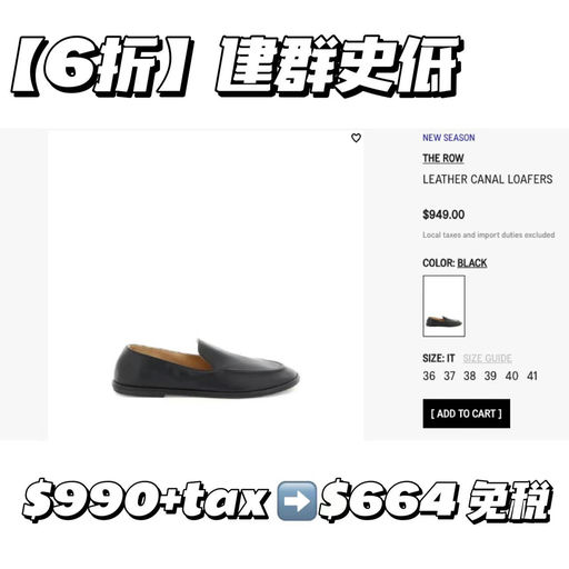 【肯豆/海狸同款】The Row，建群史低6折