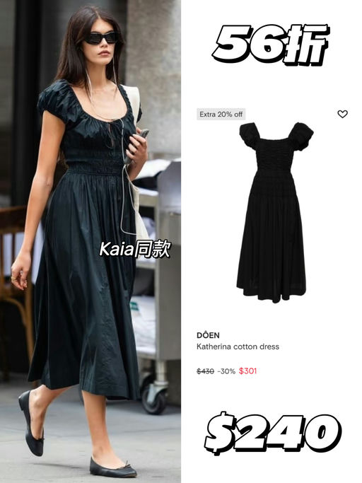 【法式田园风】4折Doen！