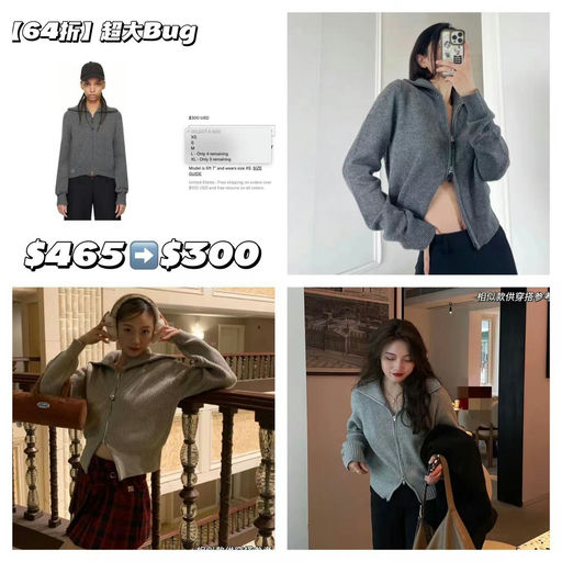 【比例调节器】FaxCopyExpress毛衣，64折