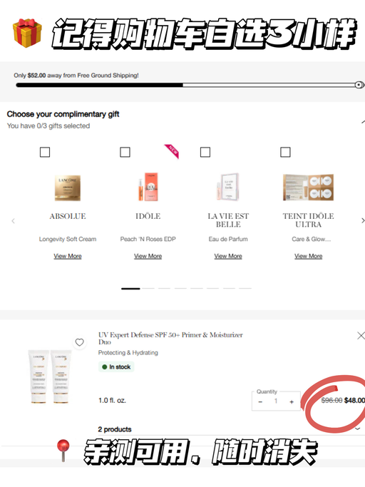 【哇！兰蔻买一送一】【防晒参加】