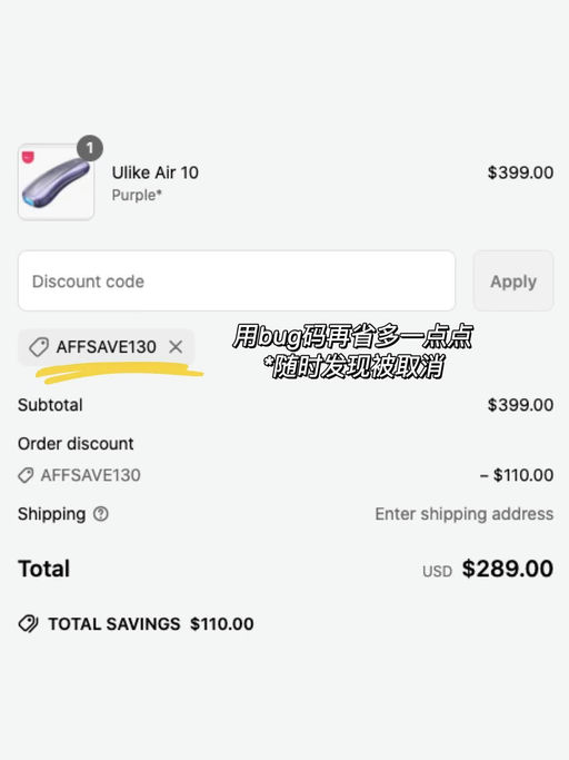 【黑五同价】Ulike冰点脱毛顶配Air10，72折