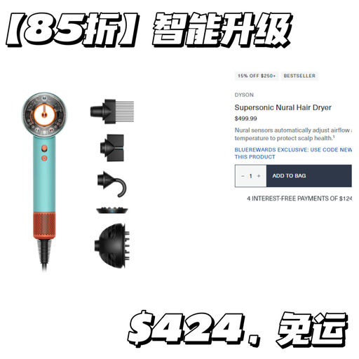 【Dyson 85折】新升级款+新色