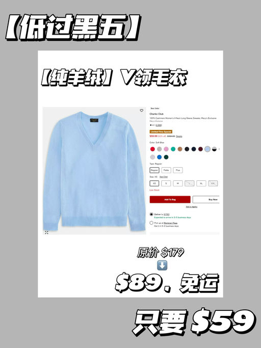 🐑【$29 买纯羊绒】【全家都安排上！】