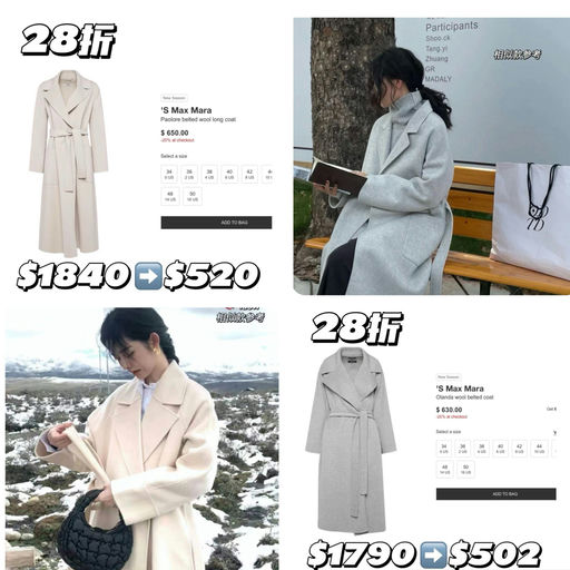 【温润如玉具像化】S MaxMara经典拿手的浴袍大衣 