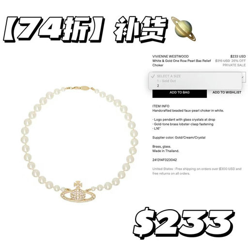 【时隔大半年补货】【74折】西太后大土星珍珠项链