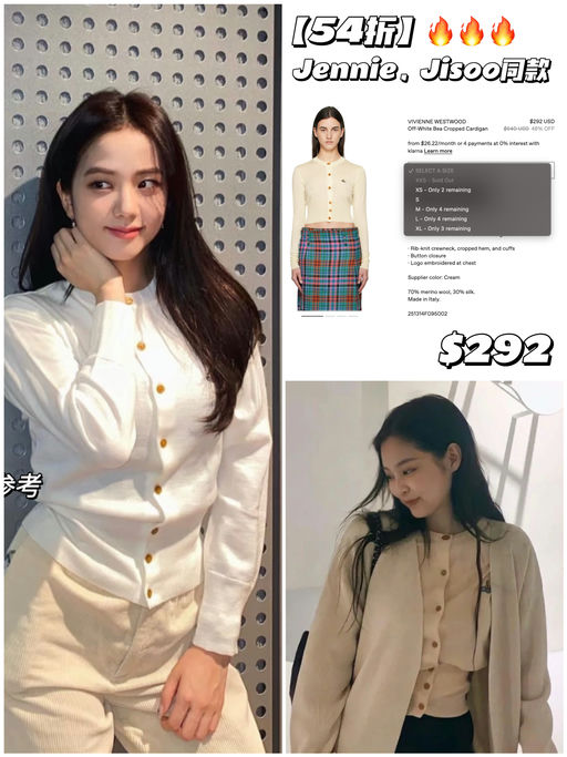 【54折】Jennie、Jisoo都穿