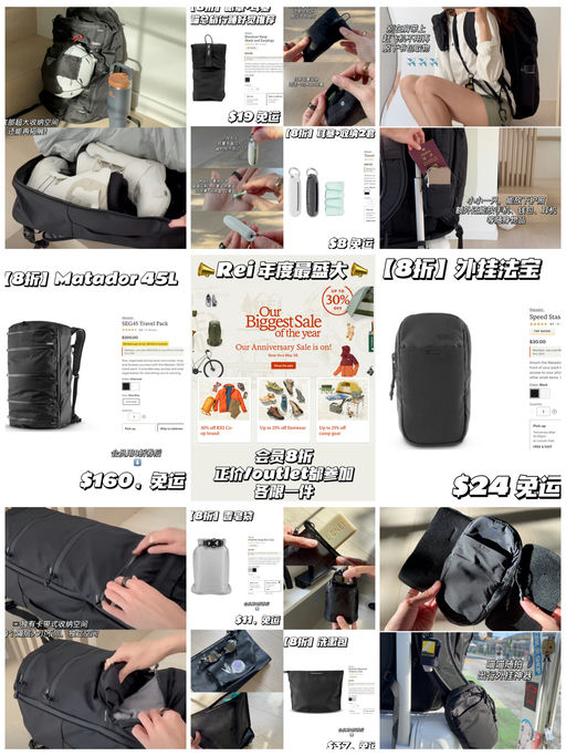 【喵总旅行好物】$8起！