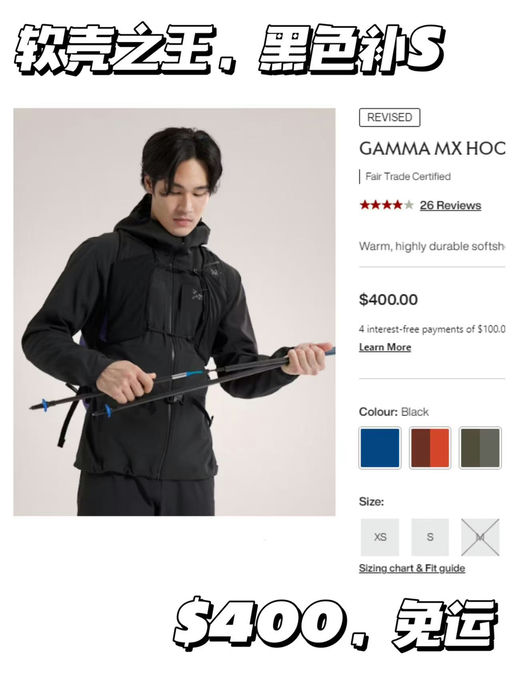 【王一博攀冰同款】永远买不到的MX，补黄金S！