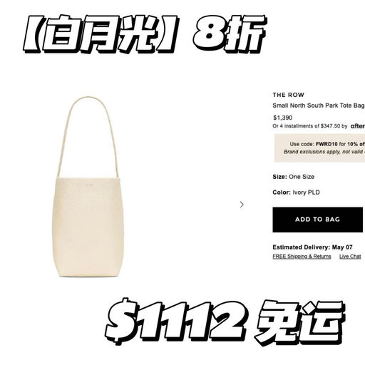 【大面积补！】The row水桶小号，8折