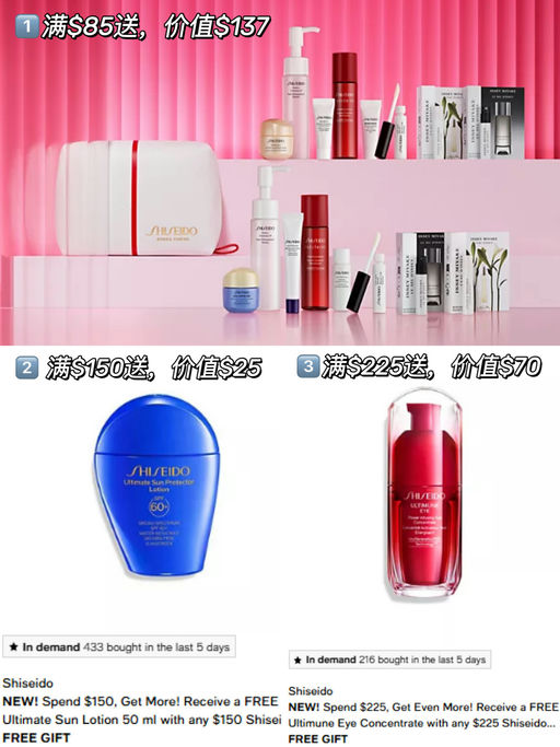 【资生堂套装55折】【叠加三重赠礼】