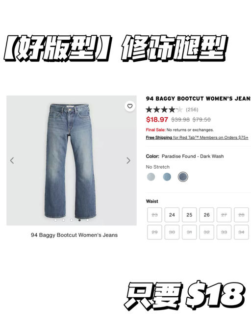 【Levi's 22折】【只要 $18】