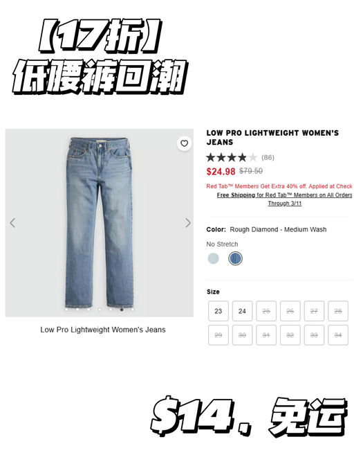 【牛仔裤元老】【低腰裤$14，免运】