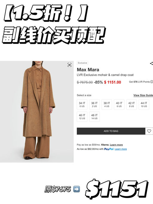 【炸裂Deal回归】1.5折！副线价买顶配！