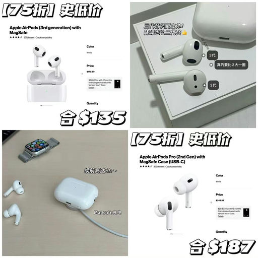 【75折】AirPods耳机第二件半价
