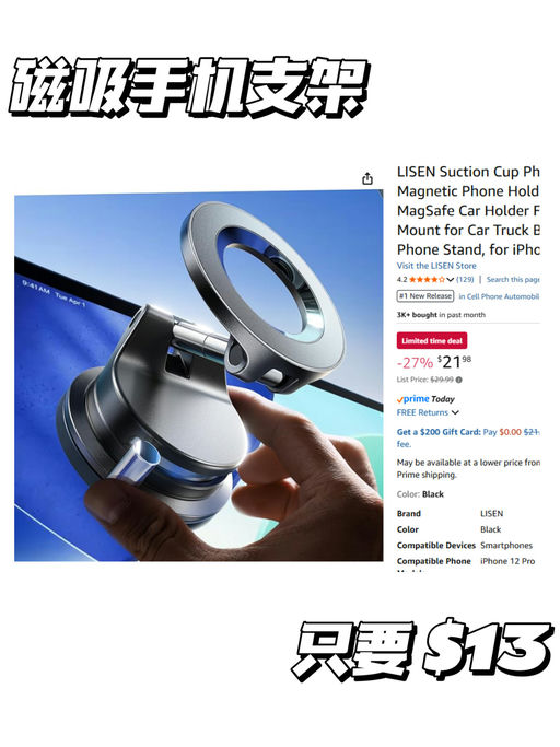 【真空磁吸手机支架】【只要 $13】